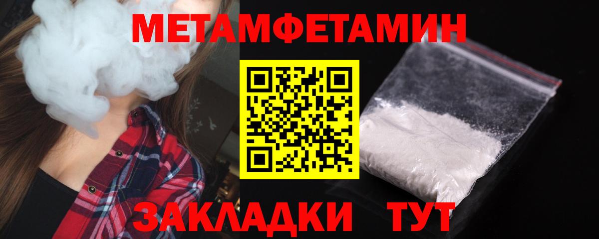 Amphetamine  Amphetamine Розовый  Вход с VPN  Тайшет 