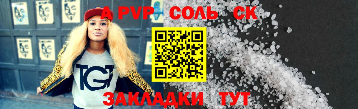 Alpha PVP Crystall Тайшет