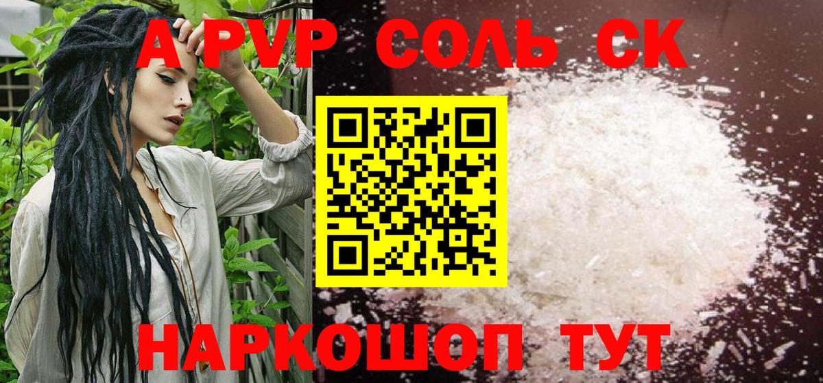 А ПВП VHQ  Вход с VPN  Alpha-PVP VHQ  Тайшет  Alfa_PVP СК КРИС 