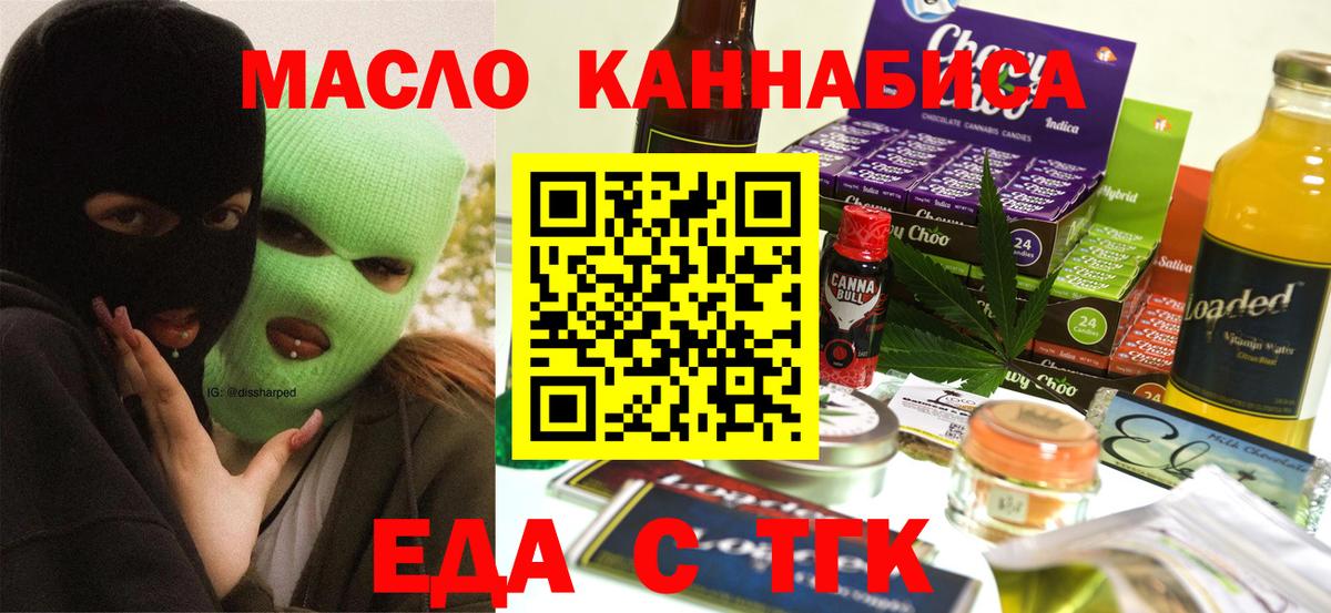 Canna-Cookies конопля  Вход с VPN  Тайшет 