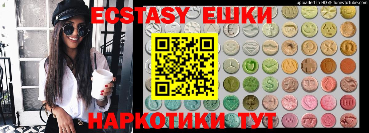 ЭКСТАЗИ VHQ Тайшет