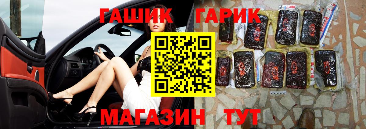 Гашиш Изолятор Тайшет