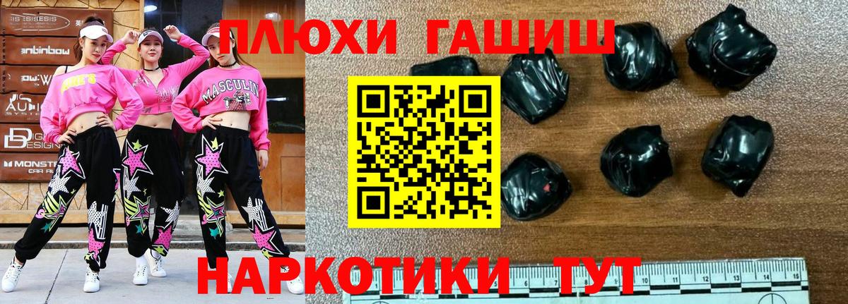 закладка  Вход с VPN  ГАШ 40% ТГК  Тайшет  ГАШ индика сатива 