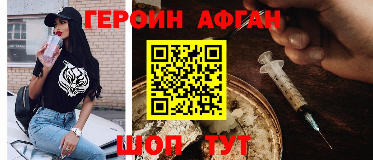 Героин белый Тайшет