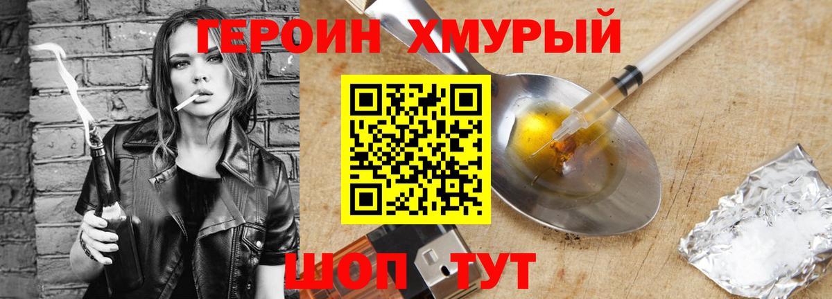 Тайшет  Героин  Вход с VPN  ГЕРОИН белый 