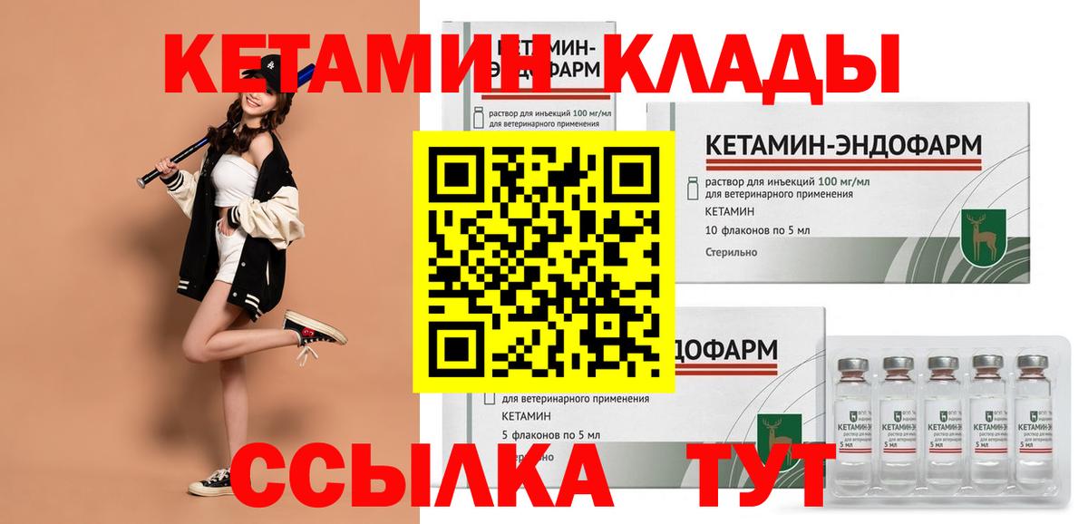Кетамин VHQ  КЕТАМИН ketamine  Тайшет  Вход с VPN 