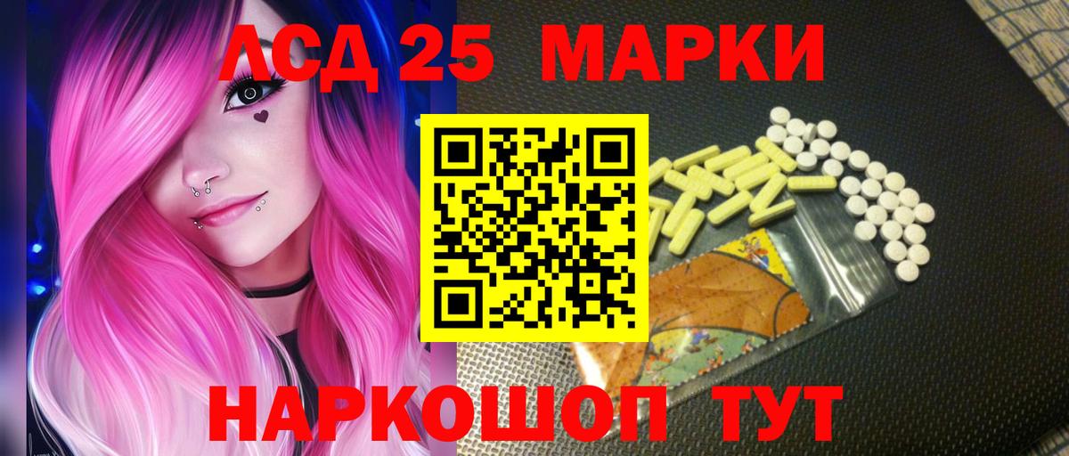 Лсд 25 экстази кислота  Лсд 25 экстази  Тайшет  Вход с VPN  LSD-25 экстази кислота 