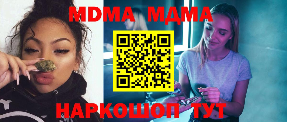 МДМА VHQ  МДМА  Вход с VPN  Тайшет  MDMA VHQ 