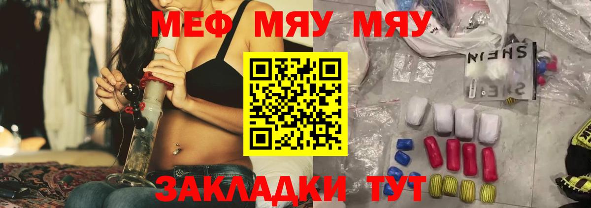 Мефедрон Тайшет