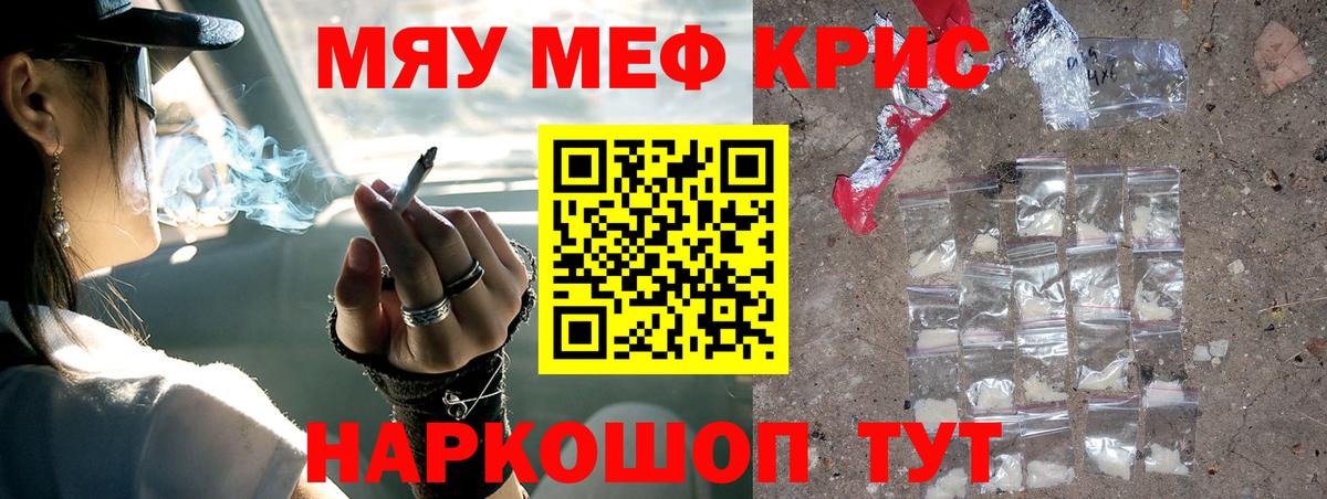 Мефедрон VHQ  Меф VHQ  МЯУ-МЯУ  Тайшет  МЕФ  Вход с VPN 