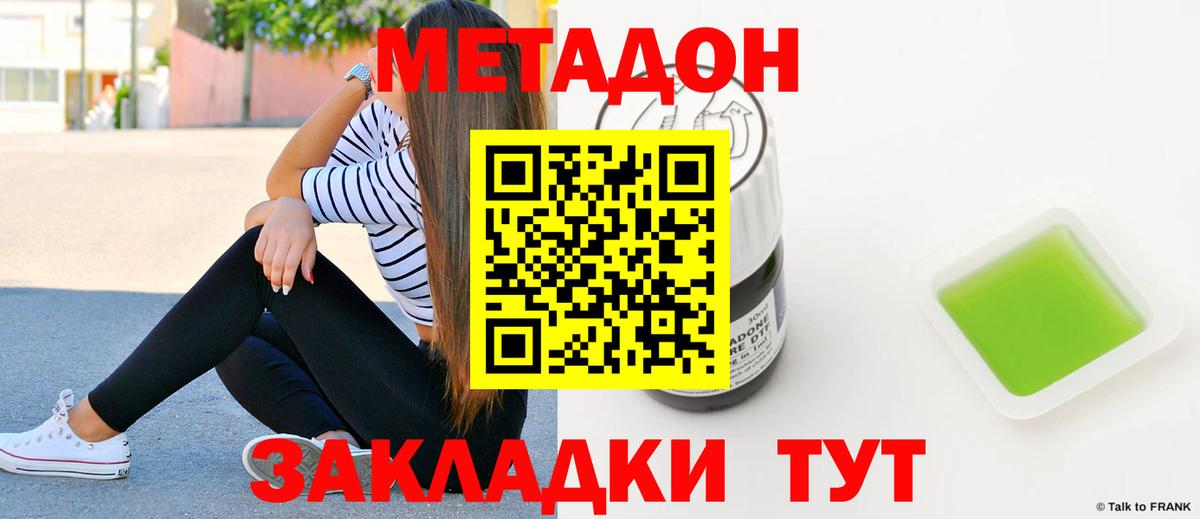 ссылка на мегу ссылки  Вход с VPN  Тайшет  Метадон VHQ 