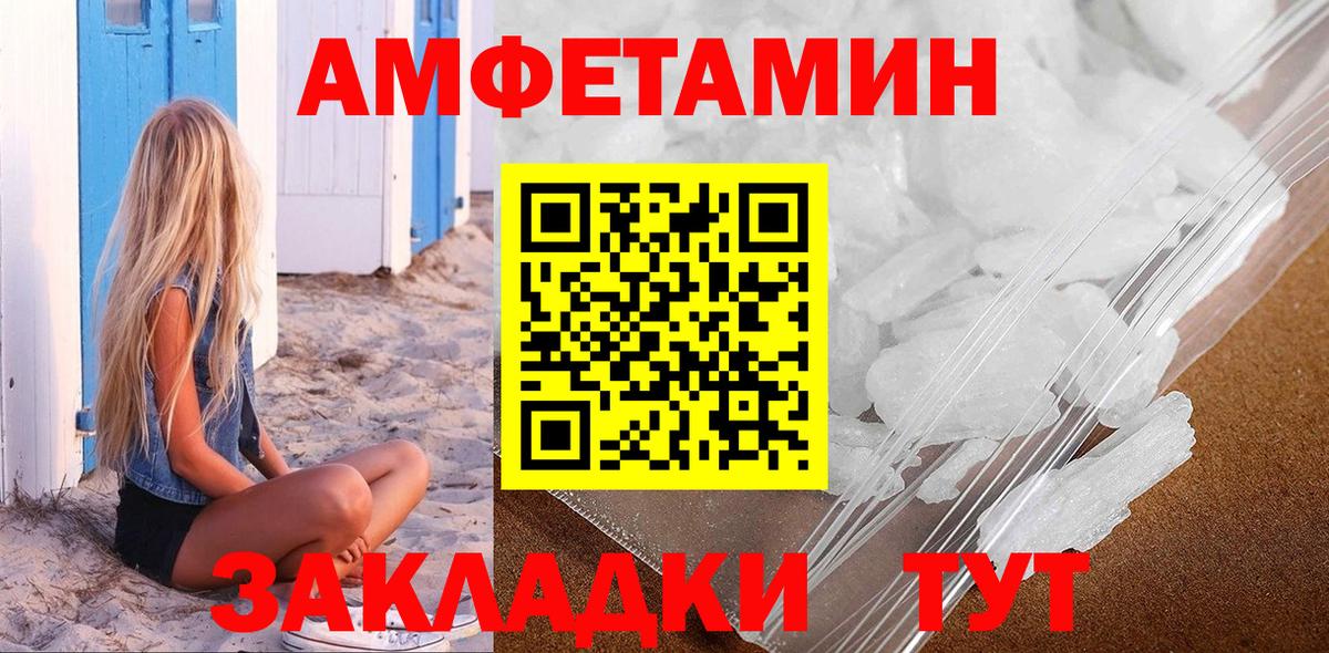 Тайшет  Метамфетамин пудра  Вход с VPN 
