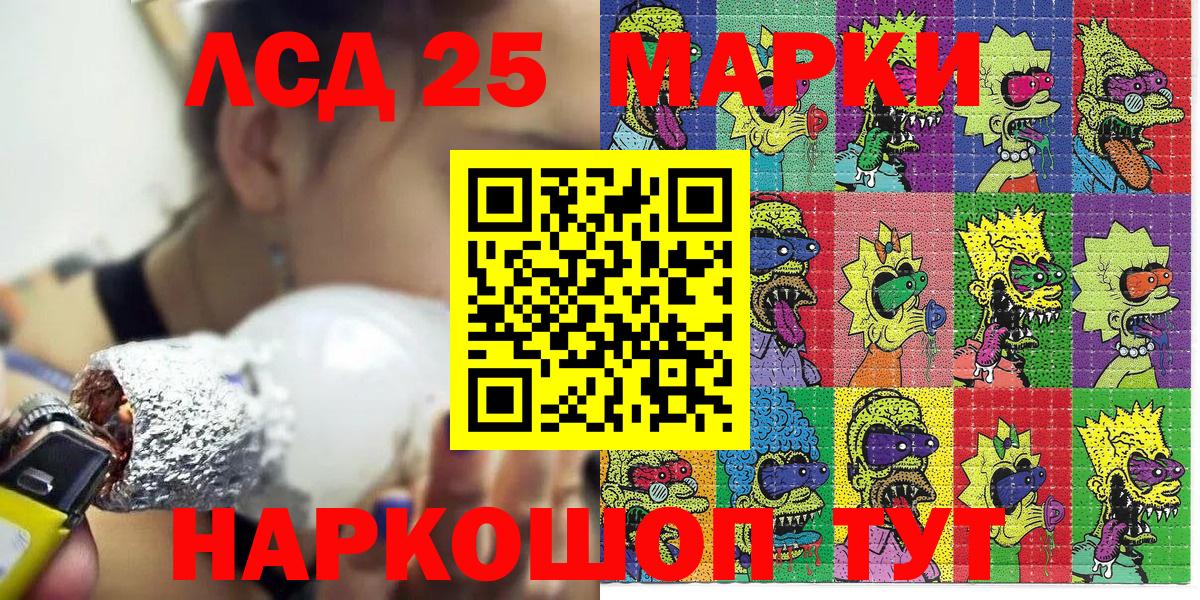 Наркотические марки 1500мкг Тайшет